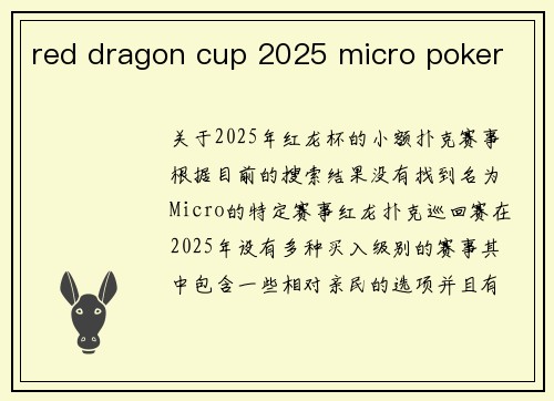 red dragon cup 2025 micro poker