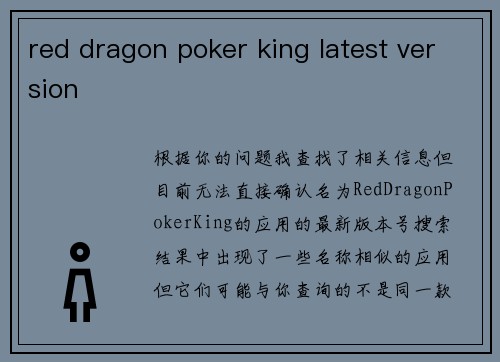 red dragon poker king latest version